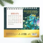 Календарь с отрывными листами  «Волшебных моментов», 16,9 х 14 см - Фото 4
