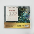 Календарь с отрывными листами  «Волшебных моментов», 16,9 х 14 см - Фото 5