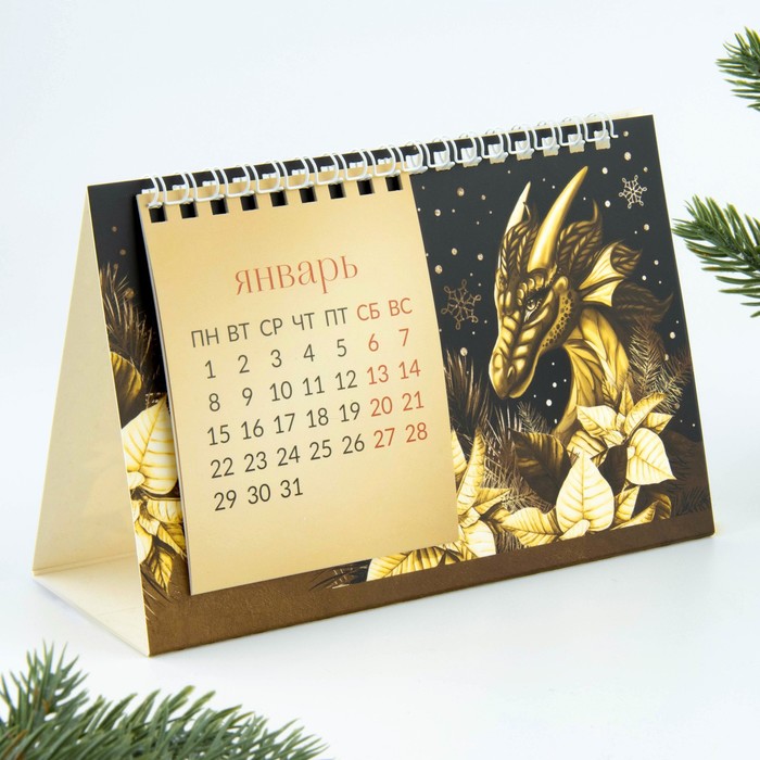 Календарь с отрывными листами  «Счастья в Новом году», 16,9 х 14 см - Фото 1