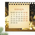 Календарь с отрывными листами  «Счастья в Новом году», 16,9 х 14 см - Фото 3