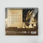 Календарь с отрывными листами  «Счастья в Новом году», 16,9 х 14 см - Фото 5
