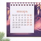Календарь с отрывными листами  «Время для удачи», 16,9 х 14 см - Фото 3