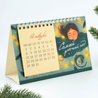Календарь с отрывными листами  «Самый уютный год», 16,9 х 14 см - фото 10882348