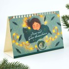 Календарь с отрывными листами  «Самый уютный год», 16,9 х 14 см - фото 24127962