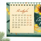 Календарь с отрывными листами  «Самый уютный год», 16,9 х 14 см - Фото 3