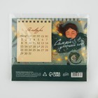 Календарь с отрывными листами  «Самый уютный год», 16,9 х 14 см - Фото 5