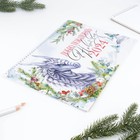 Календарь на спирали «Добро пожаловать», 34 х 24 см - фото 24342648