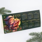 Календарь настольный «Ребенок с драконом», 20,8 х 9,6 см - фото 299839417