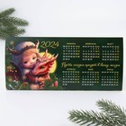Календарь настольный «Ребенок с драконом», 20,8 х 9,6 см - Фото 2