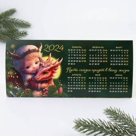 Календарь настольный «Ребенок с драконом», 20,8 х 9,6 см (комплект 5 шт)