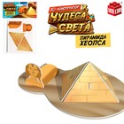 Конструктор 3D «Чудеса света. Пирамида Хеопса» - фото 18516433