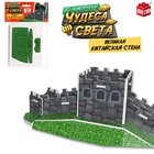 Конструктор 3D «Чудеса света. Великая Китайская стена» 9404065 - фото 2057961