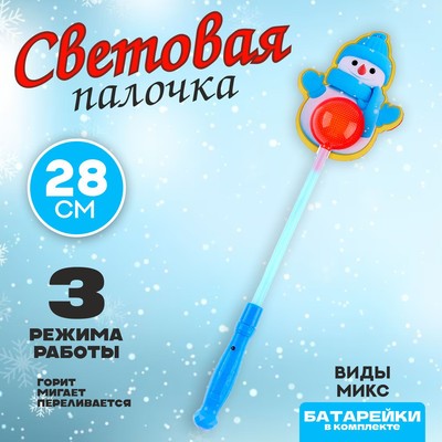 Световая палочка «Снеговик», МИКС