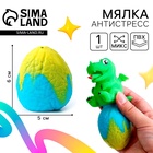 Сквиш мялка антистресс «Динозавр» - Фото 1