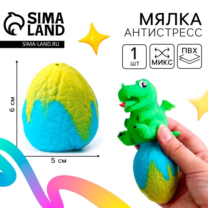 Сквиш мялка антистресс «Динозавр» - Фото 1
