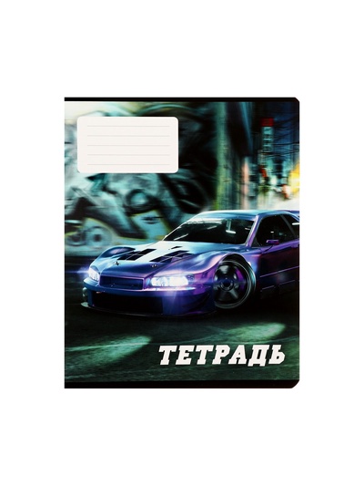 Комплект тетрадей из 10 штук, 24 листа в линию Calligrata Street racing, обложка мелованный картон, ВД-лак, блок офсет, 5 видов по 2 штуки