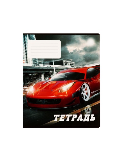 Комплект тетрадей из 10 штук, 24 листа в линию Calligrata Street racing, обложка мелованный картон, ВД-лак, блок офсет, 5 видов по 2 штуки