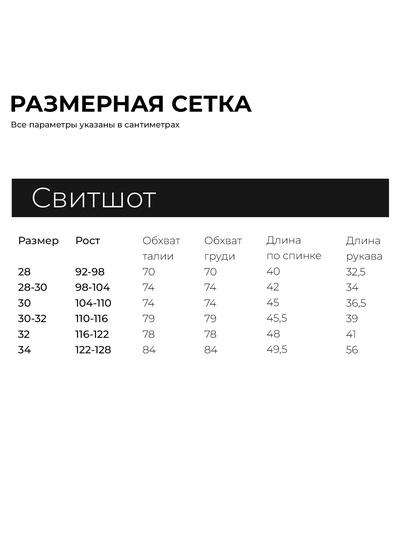 Свитшот для девочки MINAKU: Casual Collection, пыльно-сиреневый, размер 134 см