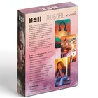 Метафорические ассоциативные карты «Любовь к себе», 50 карт (7×12 см), 16+ - Фото 6