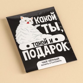 Чай в пакетике «Подарок», вкус: ваниль и карамель, 1 шт. х 1,8 г. (комплект 3 шт)