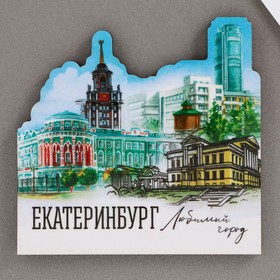 Магнит деревянный "Екатеринбург" 8 х 7,6 см. 9880461