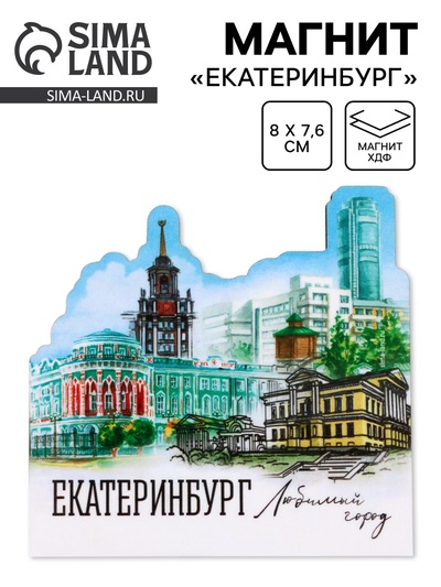 Магнит деревянный «Екатеринбург» 8×7.6 см
