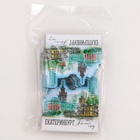 Магнит деревянный «Екатеринбург» 8×7.6 см - Фото 6