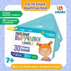Обучающий набор «Полезные запоминалки», 1 класс, 16 карт, 7+ - Фото 1