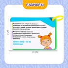 Обучающий набор «Полезные запоминалки», 1 класс, 16 карт, 7+ - Фото 3