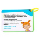 Обучающий набор «Полезные запоминалки», 1 класс, 16 карт, 7+ - Фото 7