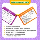 Развивающий набор «Полезные выручалки», 2-4 класс, 30 страничек, 7+ - Фото 2