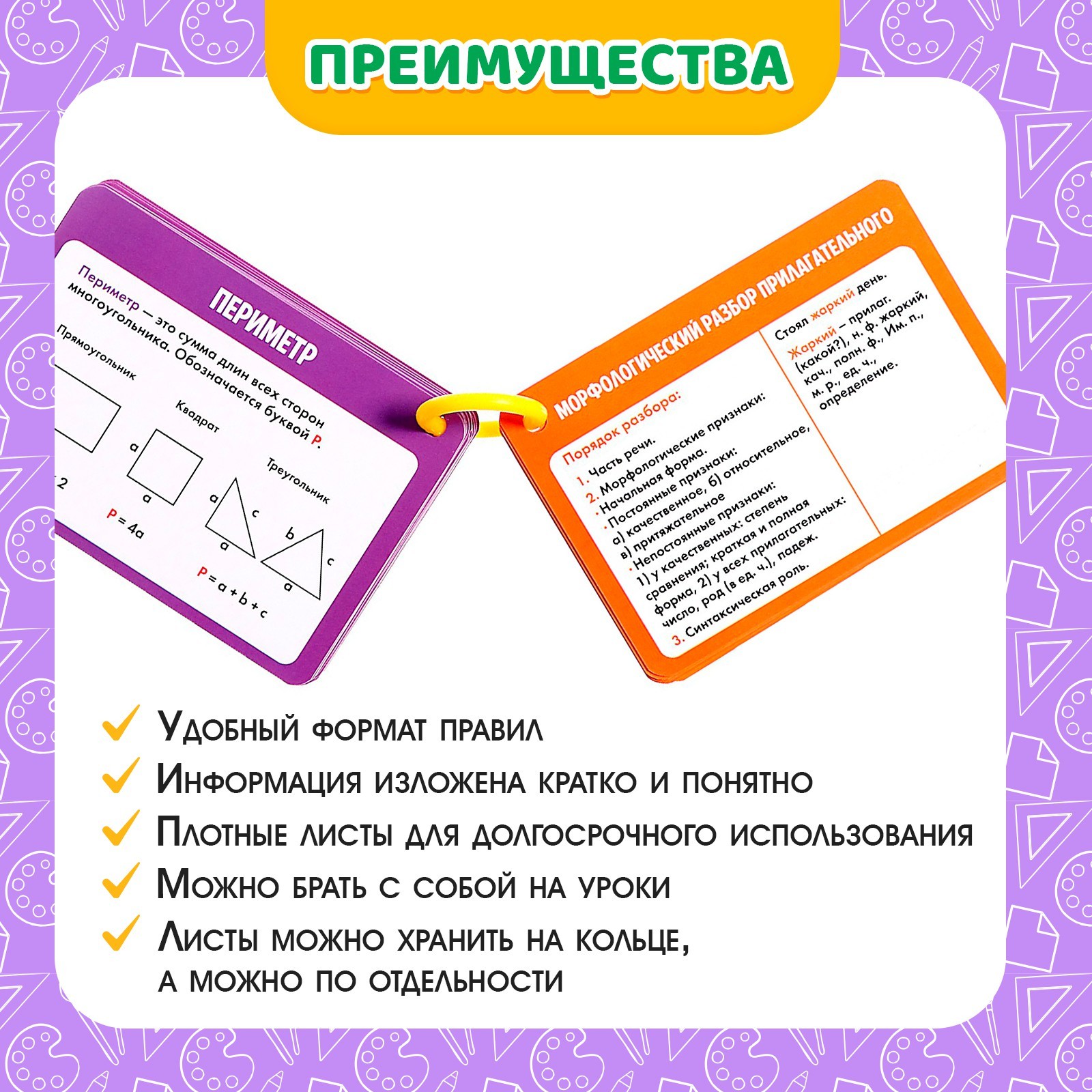 Полезные выручалки 2-4 класс (9360149) - Купить по цене от 89.00 руб. |  Интернет магазин SIMA-LAND.RU