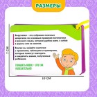 Развивающий набор «Полезные выручалки», 2-4 класс, 30 страничек, 7+ - Фото 3