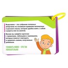 Развивающий набор «Полезные выручалки», 2-4 класс, 30 страничек, 7+ - Фото 7