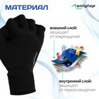 Перчатки для плавания ONLYTOP, неопрен, 2.5 мм, р. S, цвет чёрный - фото 3287679