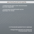 Паутинка-сеточка, на бумаге, клеевая, 1.5 см, 73±1 м, белая - Фото 2