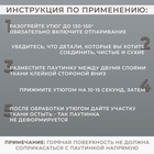 Паутинка клеевая, сеточка, 25 мм, 73±1 м, белая - Фото 3