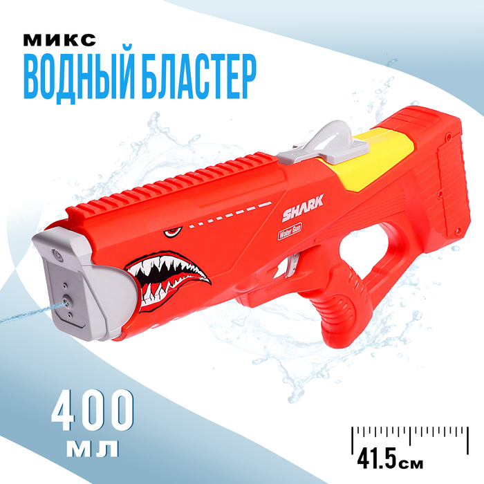Водный бластер «Акула», работает от аккумулятора, цвет красный