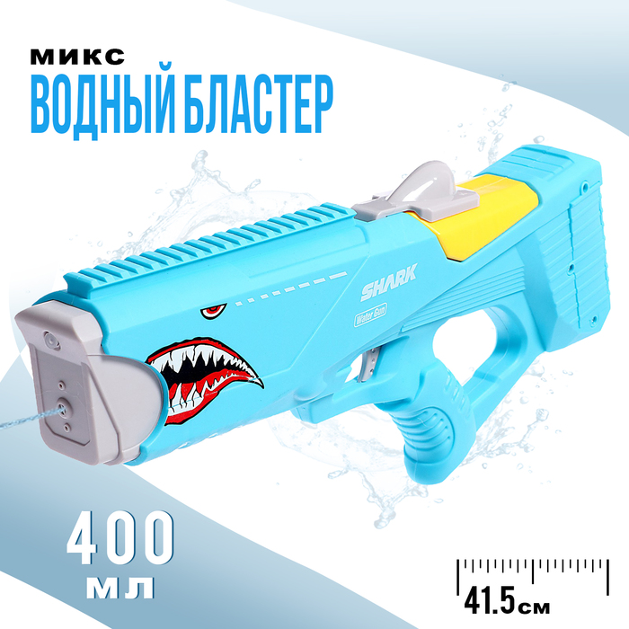 Водный бластер «Акула», работает от аккумулятора, цвет синий - фото 1907802696