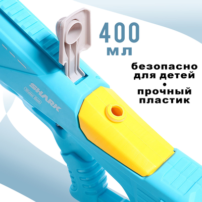 Водный бластер «Акула», работает от аккумулятора, цвет синий