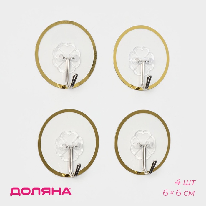 Крючки самоклеящиеся Доляна Gold, 4 шт., 6×6×2 см, прозрачные - Фото 1