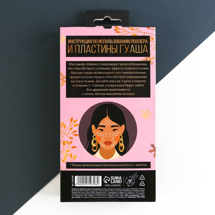 Массажеры гуаша для лица «Красивого нового года», набор 2 шт 38206