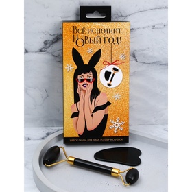 Массажеры гуаша для лица «Всё исполнит Новый Год!», набор 2 шт.