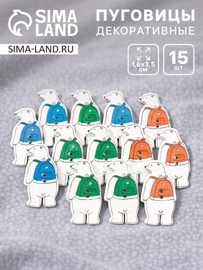 Пуговицы дерево для творчества 2 прокола «Медведь с рюкзаком», набор 15 шт., 1.6×3.5 см