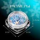 Пайетки для декора «Снежинки», голубые - Фото 2