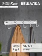 Вешалка CAPPIO CVP004, металлическая, пятирожковая, цвет матовый хром - Фото 1