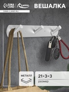 Вешалка CAPPIO CVT001, металлическая, трёхрожковая, цвет матовый хром - Фото 1