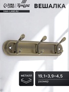 Вешалка CAPPIO CVT001, металлическая, трёхрожковая, цвет матовый хром - Фото 9