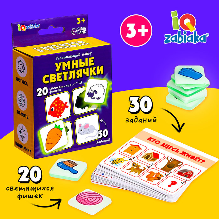 Развивающий набор «Умные светлячки» - Фото 1