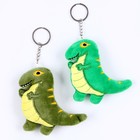 Мягкая игрушка «Динозаврик» на брелоке, 11 см, цвет МИКС - фото 10998893